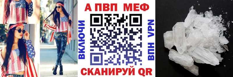 мега ТОР  Чёрмоз  APVP VHQ 