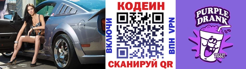 Кодеин напиток Lean (лин)  дарнет шоп  Чёрмоз 