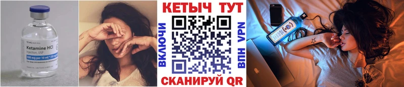 блэк спрут ССЫЛКА  Чёрмоз  Кетамин ketamine 